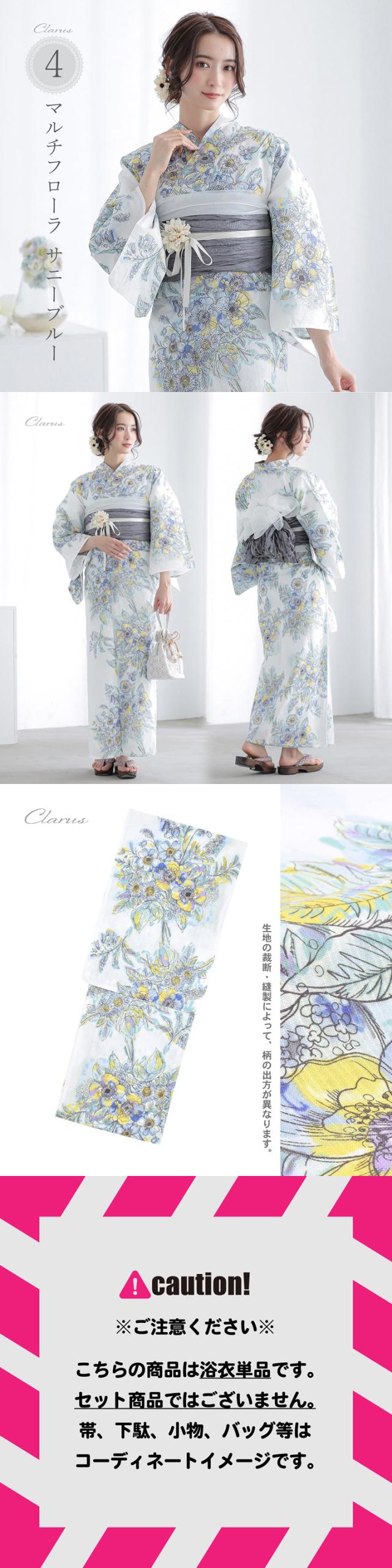 Clarus レディース 女性浴衣 単品「植物図鑑 ブルー系（寒色系）ロサ・カニーナ / パパウェル・ロエアス / アネモネ・コロナリア / マルチフローラ」F/フリーサイズ 
