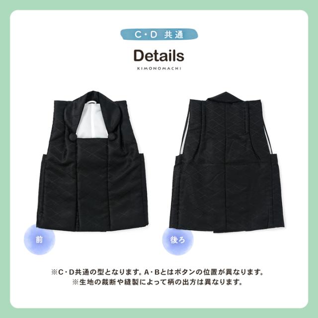 七五三 着物 3歳 男の子・女の子 被布コート 単品「黒 菱・白 菱」中綿入り 男の子用被布コート単品 女の子用被布コート単品 3才 男児用 女児用 三歳被布コート【メール便不可】