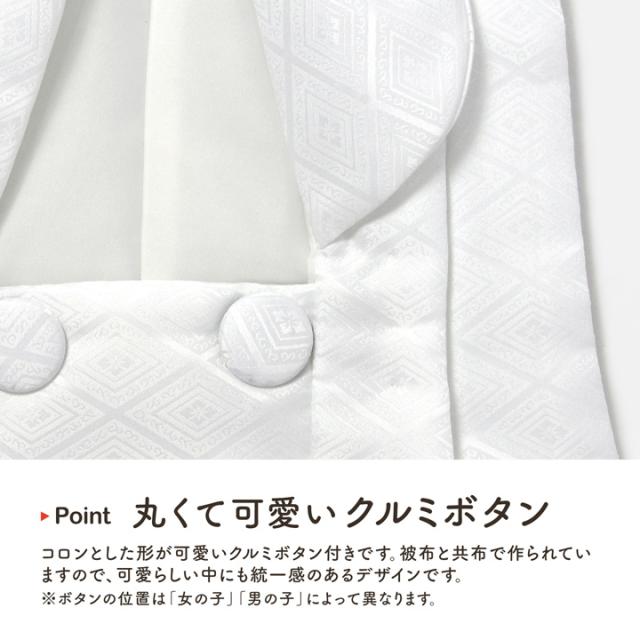 七五三 着物 3歳 男の子・女の子 被布コート 単品「黒 菱・白 菱」中綿入り 男の子用被布コート単品 女の子用被布コート単品 3才 男児用 女児用 三歳被布コート【メール便不可】