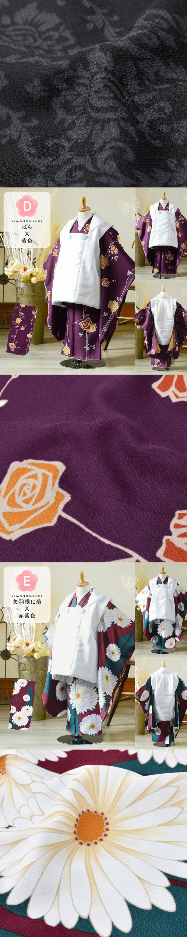 七五三 3歳 着物 単品「アフタヌーンティー・アラベスク・ばら・矢羽根に菊・ストライプブーケ」子供着物 三才のお祝い着 3才向け 小紋 KIMONOMACHI オリジナル【メール便不可】