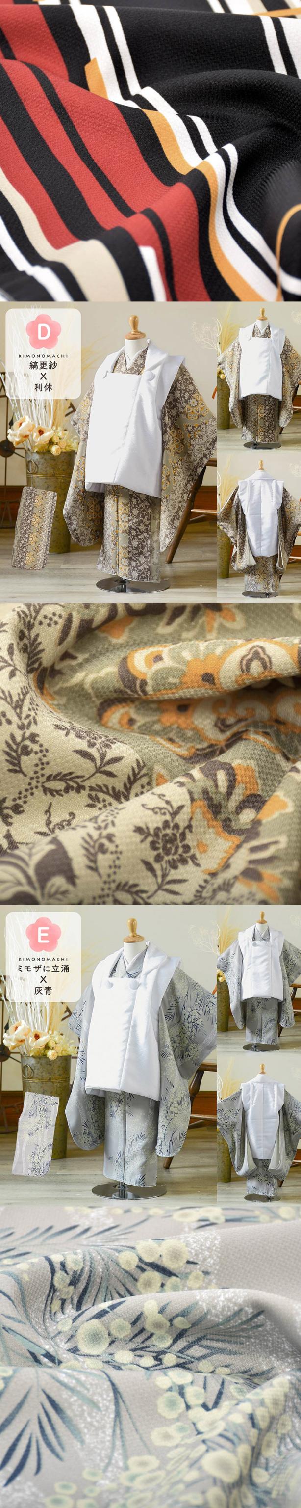 七五三 3歳 着物 単品「縞すずらん・ミモザに立涌・ラインカラー・縞更紗・花紋散らし」子供着物 三才のお祝い着 3才向け 小紋 KIMONOMACHI オリジナル【メール便不可】