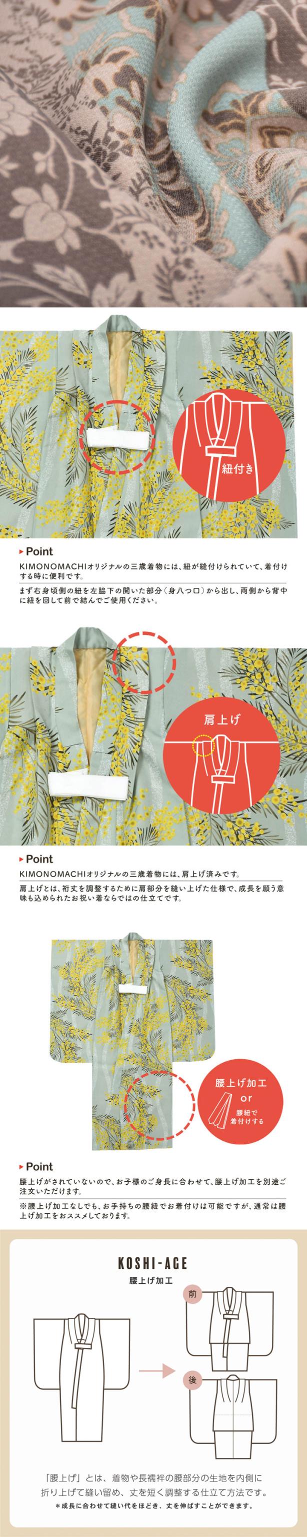 七五三 3歳 着物 単品「縞すずらん・ミモザに立涌・ラインカラー・縞更紗・花紋散らし」子供着物 三才のお祝い着 3才向け 小紋 KIMONOMACHI オリジナル【メール便不可】