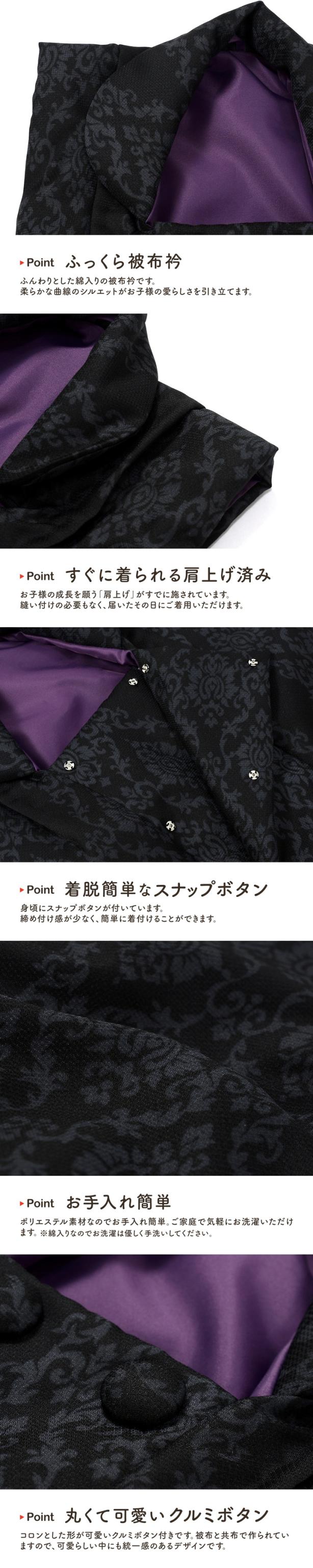 七五三 着物 3歳 女の子 被布コート 単品「アラベスク ブラック・ブルーグレー」中綿入り KIMONOMACHI オリジナル 女の子用被布コート単品 3才 女児用 三歳被布コート【メール便不可】