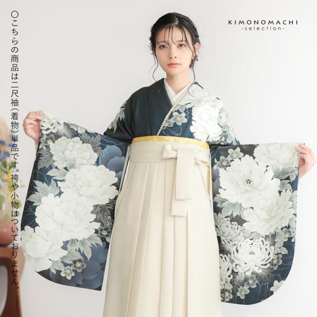 二尺袖着物 単品 絵羽「濃紺地、紺青 牡丹に菊」Fサイズ お仕立て上がり 短丈 ショート丈 レディース 洗える着物 二尺袖 着物 袴に合わせて 卒業式 謝恩会【メール便不可】