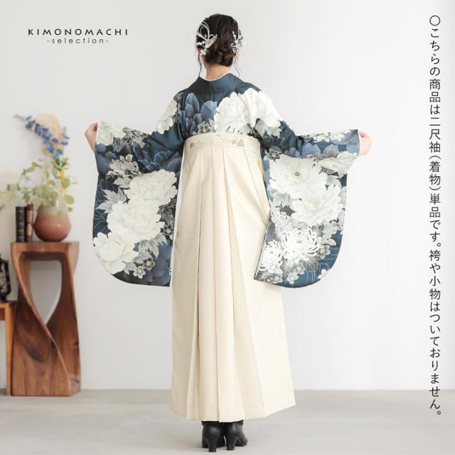 二尺袖着物 単品 絵羽「濃紺地、紺青 牡丹に菊」Fサイズ お仕立て上がり 短丈 ショート丈 レディース 洗える着物 二尺袖 着物 袴に合わせて 卒業式 謝恩会【メール便不可】