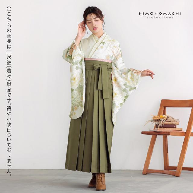 二尺袖着物 単品 絵羽「白地、白緑 牡丹に菊」Fサイズ お仕立て上がり 短丈 ショート丈 レディース 洗える着物 二尺袖 着物 袴に合わせて 卒業式 謝恩会【メール便不可】