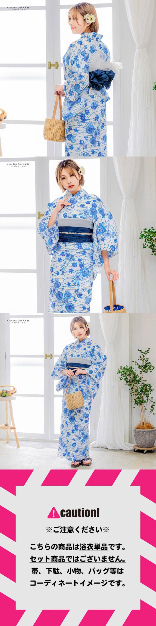 浴衣 レディース 女性浴衣 単品「オフホワイト 水色、菊に露芝」Fサイズ 綿浴衣 プレタ浴衣 お仕立て上がり浴衣 ブランド浴衣 大人浴衣 女性用 女性浴衣 ゆかた【メール便不可】