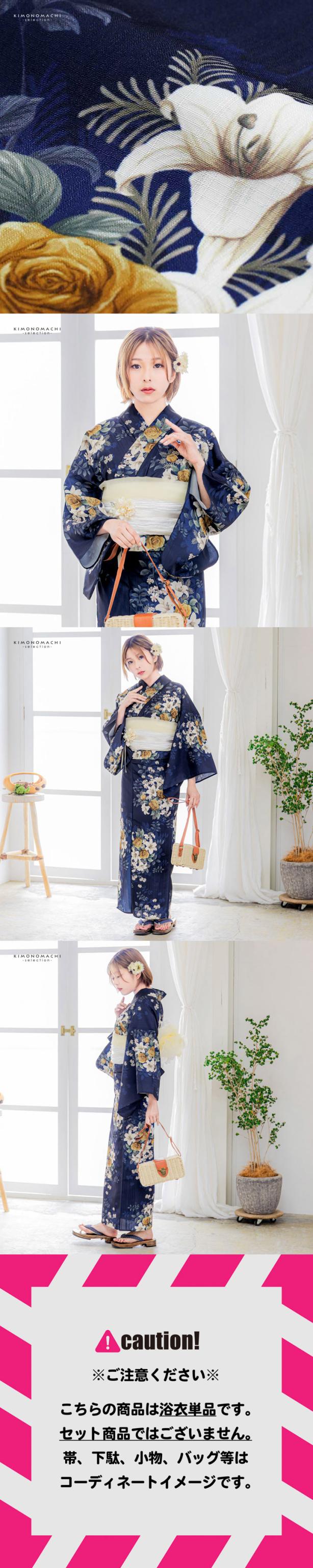 浴衣 レディース 女性浴衣単品「紺地 バラに百合、ブーケ」Fサイズ ポリエステル浴衣 プレタ浴衣 お仕立て上がり浴衣 大人浴衣 女性用 女性浴衣 ゆかた【メール便不可】