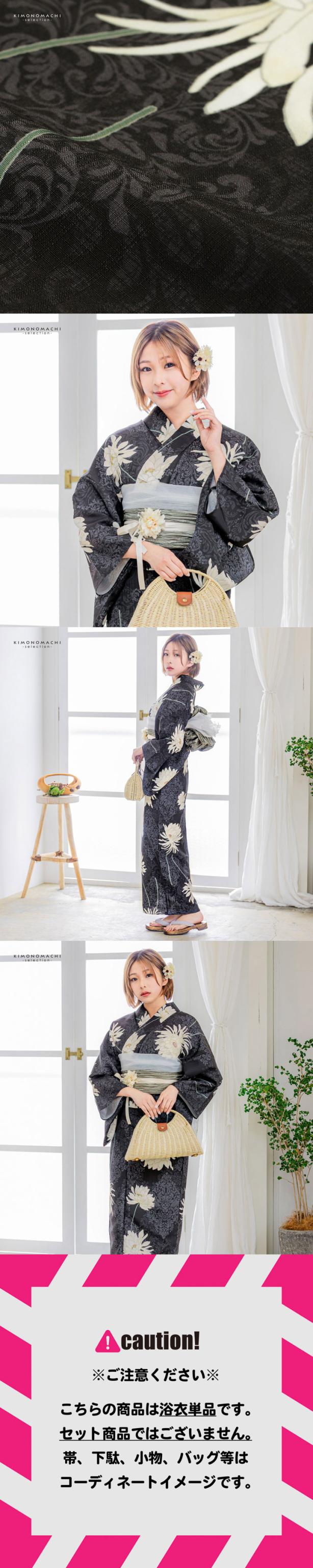 浴衣 レディース 女性浴衣単品「黒 アラベスク、ダリア」Fサイズ ポリエステル浴衣 プレタ浴衣 お仕立て上がり浴衣 大人浴衣 女性用 女性浴衣 ゆかた【メール便不可】