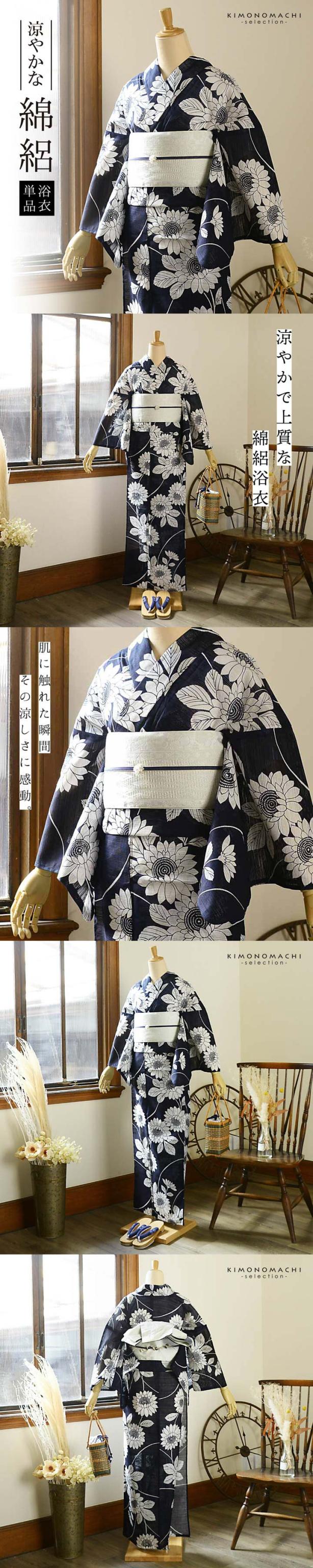 浴衣 レディース 単品 お仕立て上がり浴衣 綿絽浴衣「ひまわり 濃紺」Fサイズ シック 大人 モダン 粋 古典 ゆかた 女性 ブランド浴衣 花火大会 夏祭り 綿 絽 夏着物にも【メール便不可】