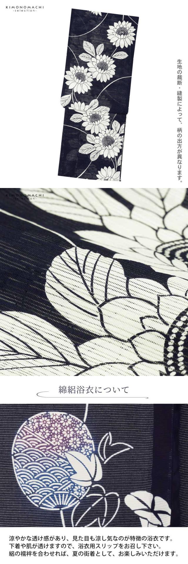 浴衣 レディース 単品 お仕立て上がり浴衣 綿絽浴衣「ひまわり 濃紺」Fサイズ シック 大人 モダン 粋 古典 ゆかた 女性 ブランド浴衣 花火大会 夏祭り 綿 絽 夏着物にも【メール便不可】