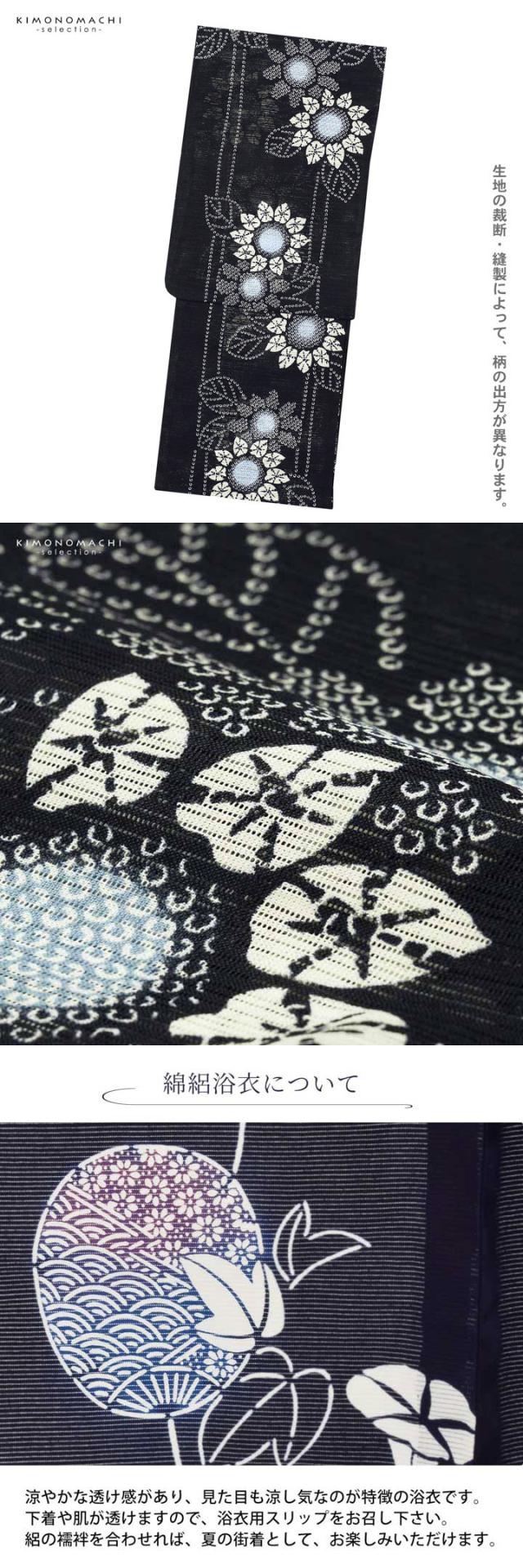 浴衣 レディース 単品 お仕立て上がり浴衣 綿絽浴衣「絞り風ひまわり 濃紺×水色」Fサイズ シック 大人 モダン 粋 古典 ゆかた 女性 ブランド浴衣 花火大会 夏祭り 綿 絽 夏着物にも【メール便不可】