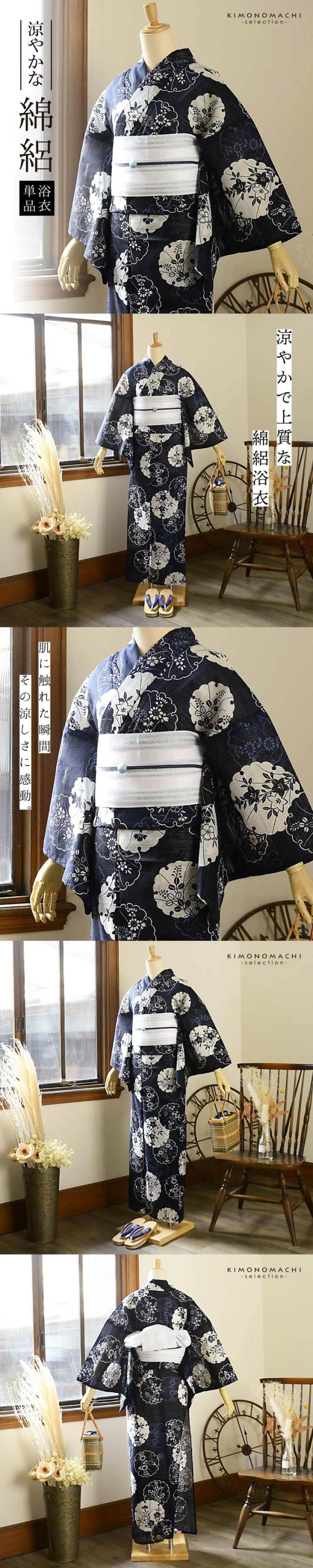 浴衣 レディース 単品 お仕立て上がり浴衣 綿絽浴衣「雪輪、秋草 濃紺」Fサイズ シック 大人 モダン 粋 古典 ゆかた 女性 ブランド浴衣 花火大会 夏祭り 綿 絽 夏着物にも【メール便不可】