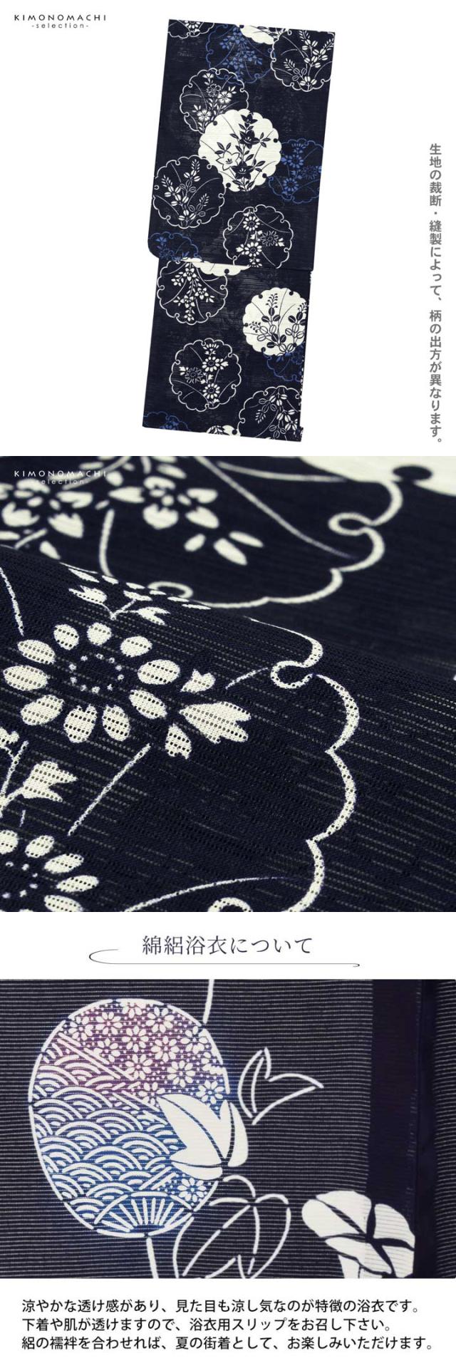 浴衣 レディース 単品 お仕立て上がり浴衣 綿絽浴衣「雪輪、秋草 濃紺」Fサイズ シック 大人 モダン 粋 古典 ゆかた 女性 ブランド浴衣 花火大会 夏祭り 綿 絽 夏着物にも【メール便不可】