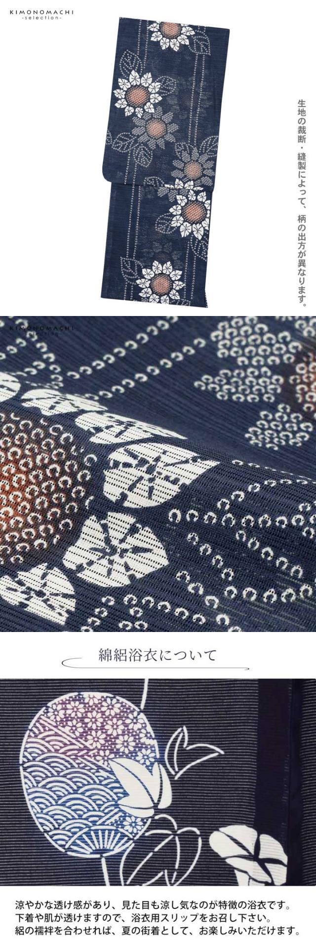 浴衣 レディース 単品 お仕立て上がり浴衣 綿絽浴衣「絞り風ひまわり 紺藍×洗朱」Fサイズ シック 大人 モダン 粋 古典 ゆかた 女性 ブランド浴衣 花火大会 夏祭り 綿 絽 夏着物にも【メール便不可】