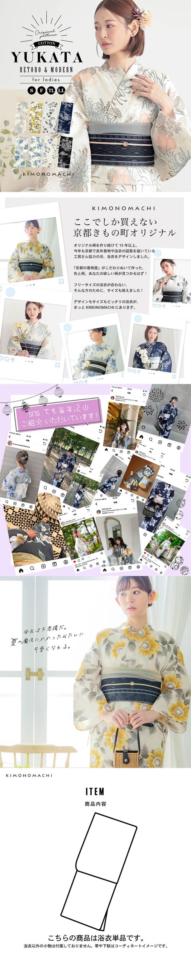 浴衣 レディース