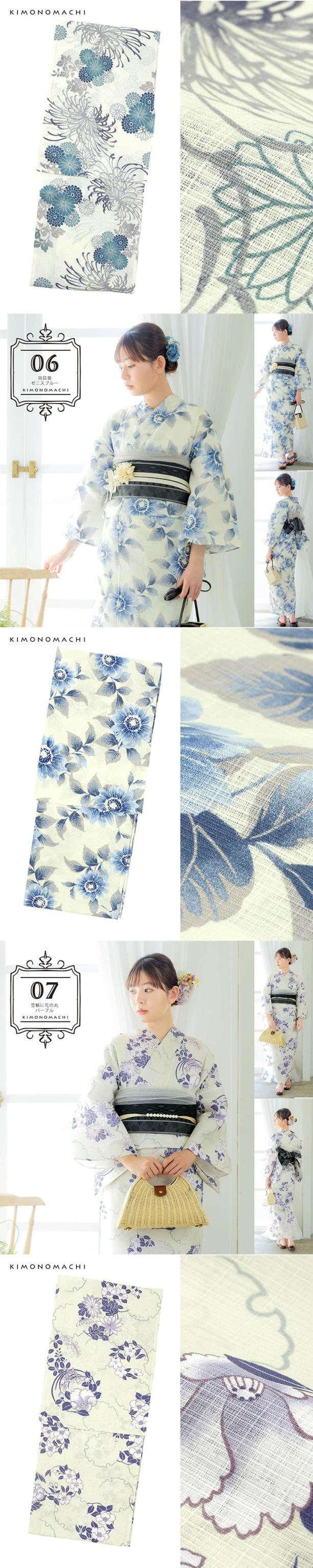 浴衣 レディース