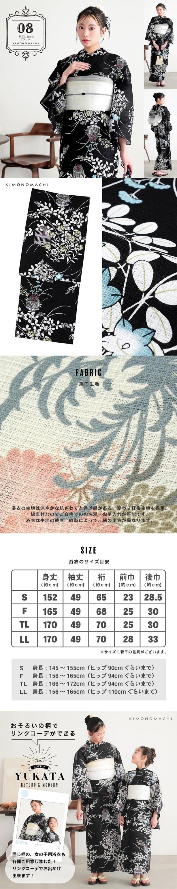 浴衣 レディース