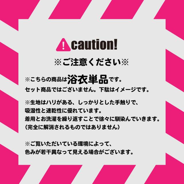 浴衣 レディース