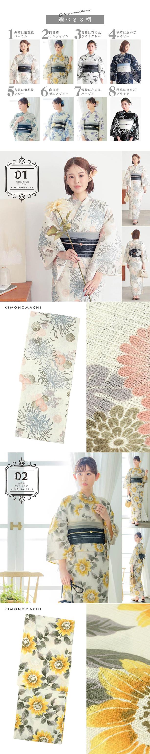 浴衣 レディース