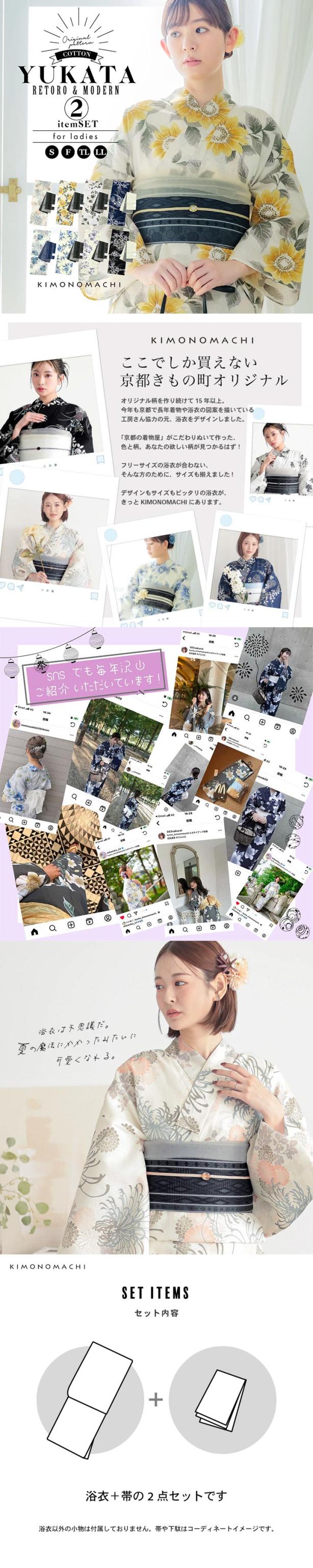 浴衣セット レディース 大人可愛い 浴衣2点セット