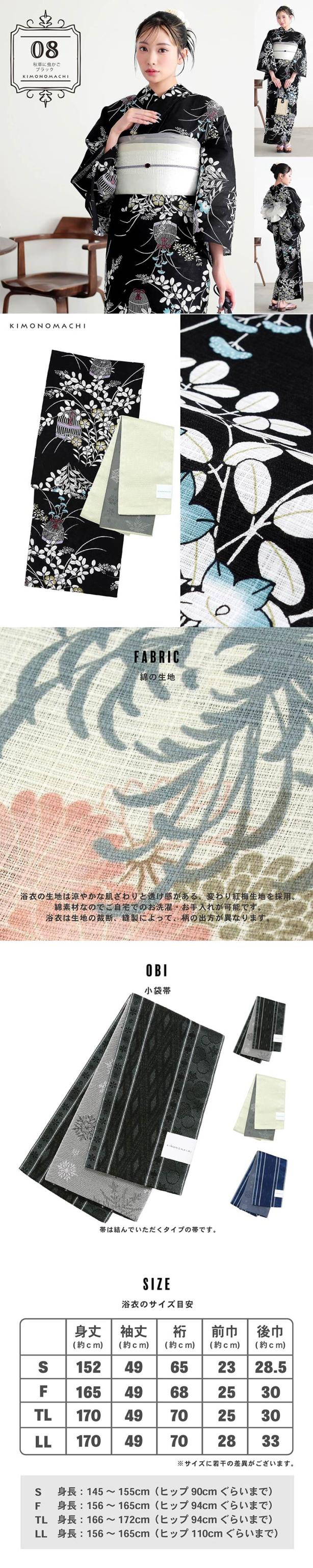 浴衣セット レディース 大人可愛い 浴衣2点セット