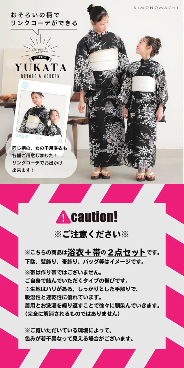 浴衣セット レディース 大人可愛い 浴衣2点セット