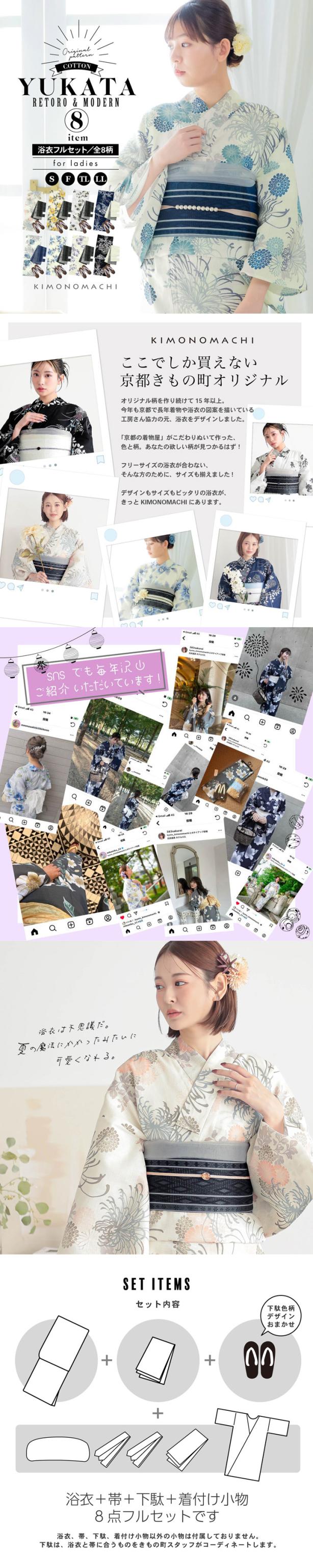 レディース 浴衣 フルセット