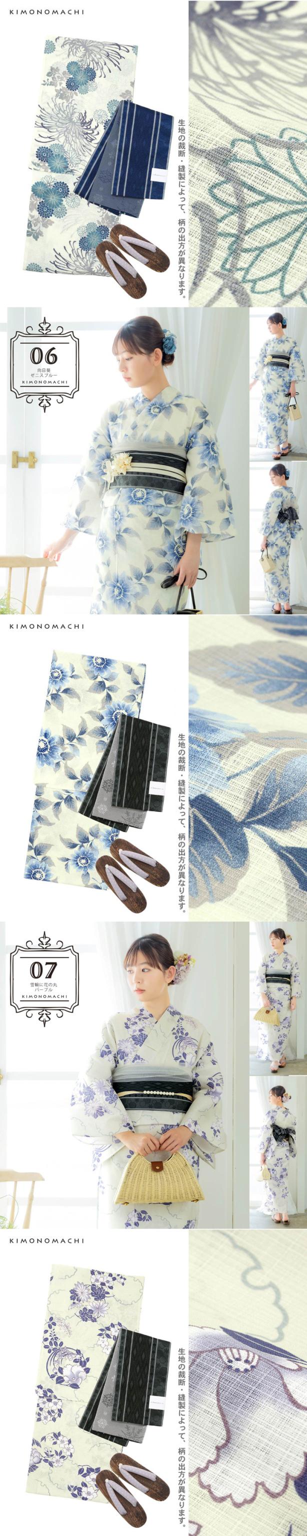 レディース 浴衣 フルセット