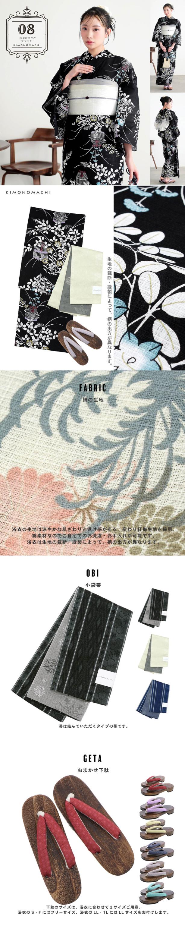 レディース 浴衣 フルセット