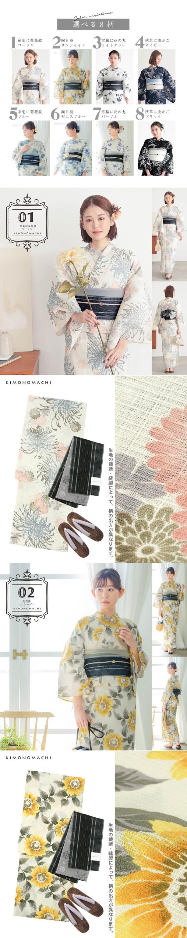 レディース 浴衣 フルセット