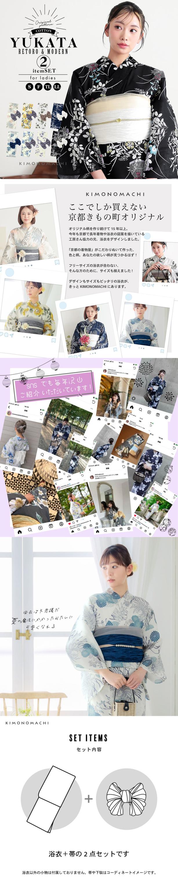 浴衣セット レディース 大人可愛い 浴衣2点セット