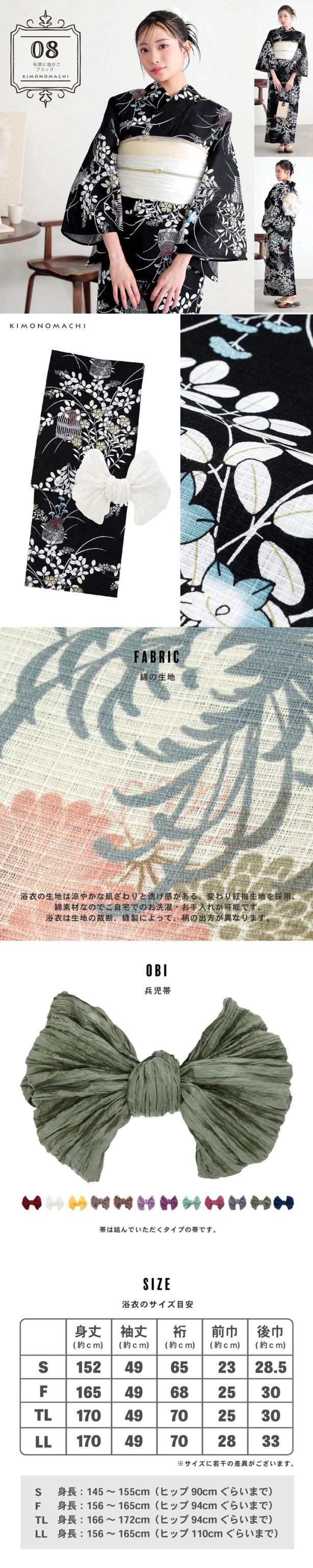 浴衣セット レディース 大人可愛い 浴衣2点セット