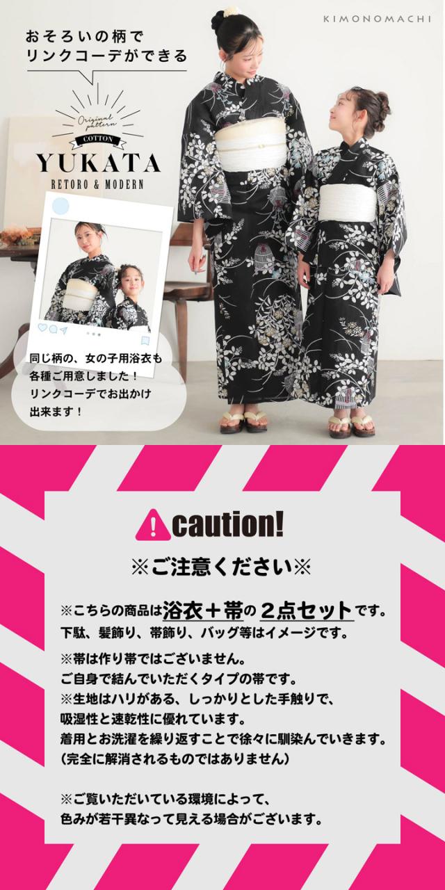 浴衣セット レディース 大人可愛い 浴衣2点セット