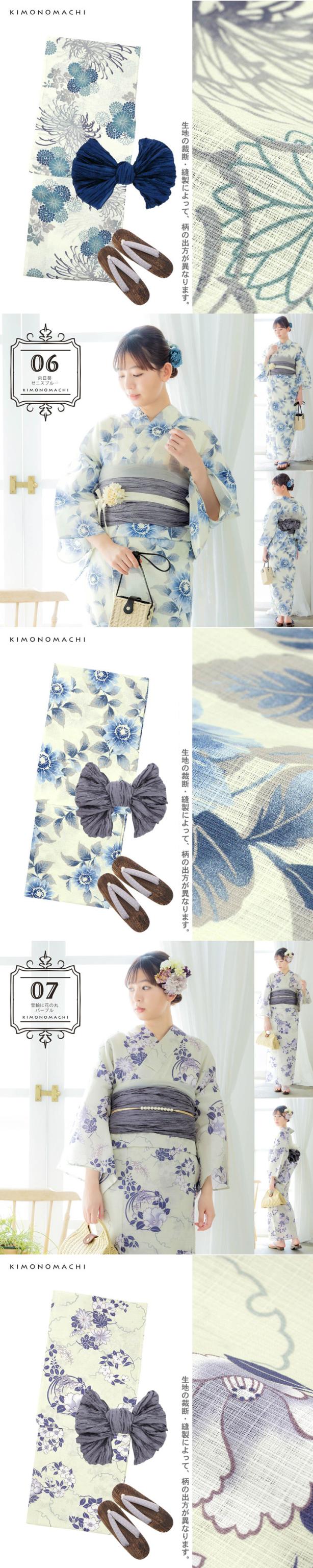 浴衣 セット レディース 大人 浴衣セット はじめての浴衣フルセット(浴衣+しわ兵児帯+下駄+着付け小物一式)「糸菊に菊花紋・向日葵・雪輪に花の丸・秋草に虫かご」S/F/TL/LLサイズ 綿 きもの町オリジナル 個性的 レトロモダン 花火大会 夏祭り 女性用浴衣 ゆかた yukata【メール便不可】