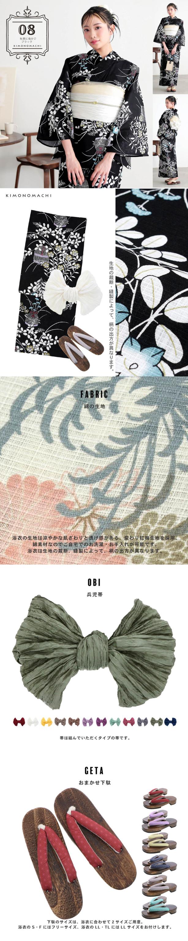浴衣 セット レディース 大人 浴衣セット はじめての浴衣フルセット(浴衣+しわ兵児帯+下駄+着付け小物一式)「糸菊に菊花紋・向日葵・雪輪に花の丸・秋草に虫かご」S/F/TL/LLサイズ 綿 きもの町オリジナル 個性的 レトロモダン 花火大会 夏祭り 女性用浴衣 ゆかた yukata【メール便不可】