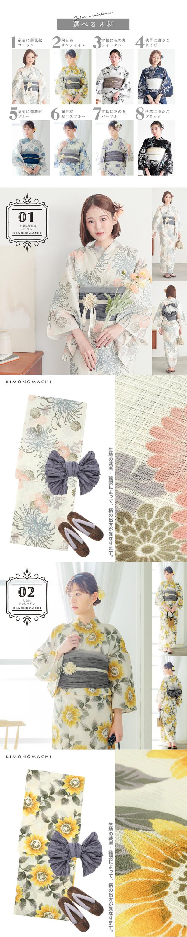 浴衣 セット レディース 大人 浴衣セット はじめての浴衣フルセット(浴衣+しわ兵児帯+下駄+着付け小物一式)「糸菊に菊花紋・向日葵・雪輪に花の丸・秋草に虫かご」S/F/TL/LLサイズ 綿 きもの町オリジナル 個性的 レトロモダン 花火大会 夏祭り 女性用浴衣 ゆかた yukata【メール便不可】