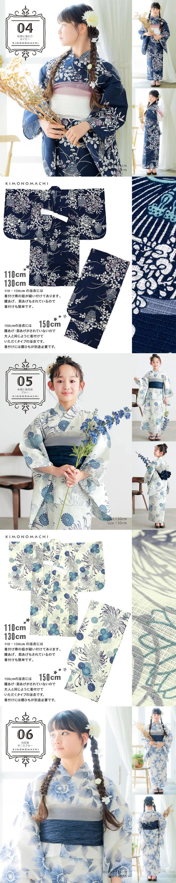 浴衣 子供 女の子 子供浴衣 単品「糸菊に菊花紋・向日葵・雪輪に花の丸・秋草に虫かご」110cm/130cm/150cm 綿浴衣 こども 子ども キッズ ジュニア ゆかた yukata kids 京都きもの町オリジナル KIMONOMACHI【メール便不可】