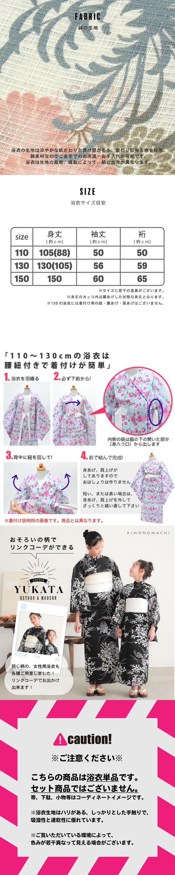 浴衣 子供 女の子 子供浴衣 単品「糸菊に菊花紋・向日葵・雪輪に花の丸・秋草に虫かご」110cm/130cm/150cm 綿浴衣 こども 子ども キッズ ジュニア ゆかた yukata kids 京都きもの町オリジナル KIMONOMACHI【メール便不可】