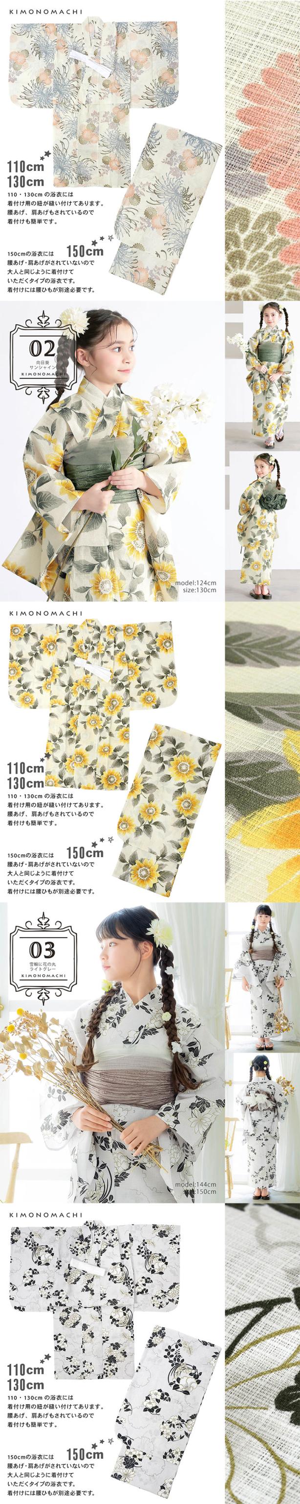 浴衣 子供 女の子 子供浴衣 単品「糸菊に菊花紋・向日葵・雪輪に花の丸・秋草に虫かご」110cm/130cm/150cm 綿浴衣 こども 子ども キッズ ジュニア ゆかた yukata kids 京都きもの町オリジナル KIMONOMACHI【メール便不可】