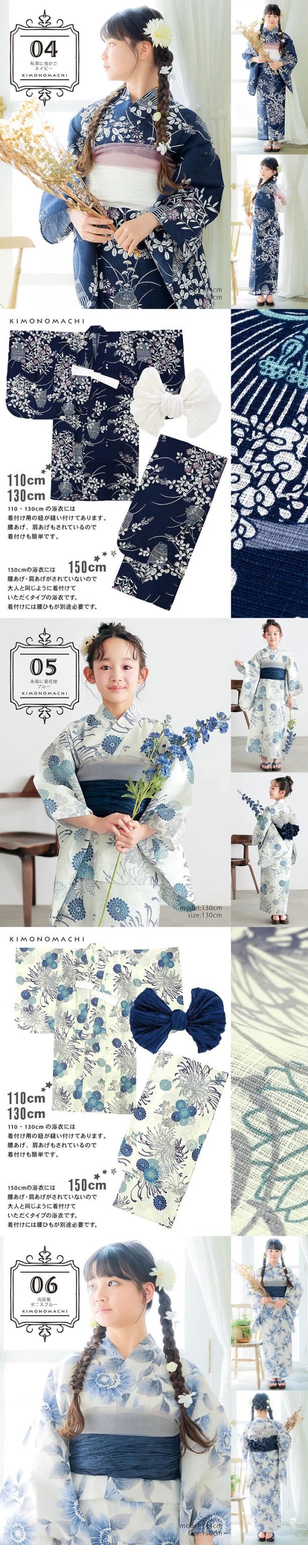 浴衣 子供 女の子 子供浴衣セット（浴衣＋帯） 浴衣2点セット「糸菊に菊花紋・向日葵・雪輪に花の丸・秋草に虫かご」110cm/130cm/150cm 綿浴衣 こども 子ども キッズ ジュニア ゆかた yukata set kids 京都きもの町オリジナル KIMONOMACHI【メール便不可】