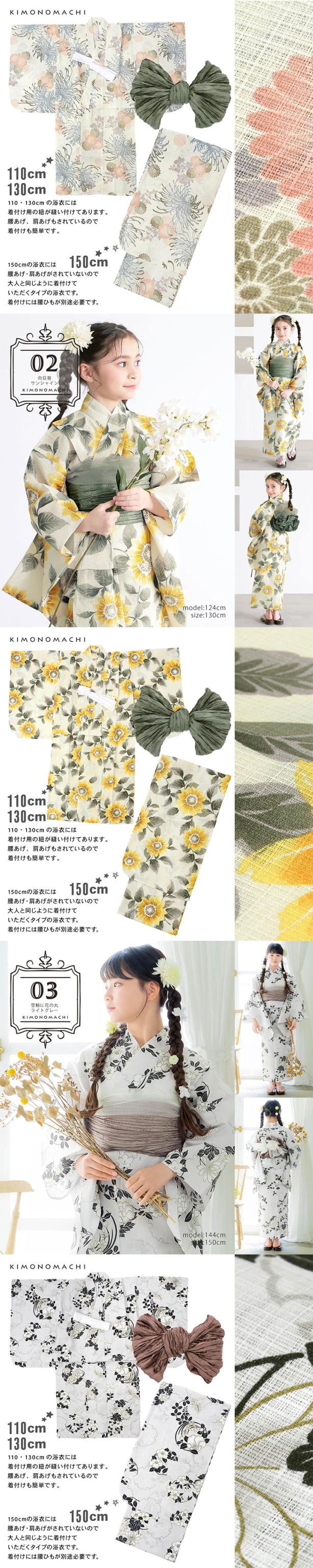 浴衣 子供 女の子 子供浴衣セット（浴衣＋帯） 浴衣2点セット「糸菊に菊花紋・向日葵・雪輪に花の丸・秋草に虫かご」110cm/130cm/150cm 綿浴衣 こども 子ども キッズ ジュニア ゆかた yukata set kids 京都きもの町オリジナル KIMONOMACHI【メール便不可】