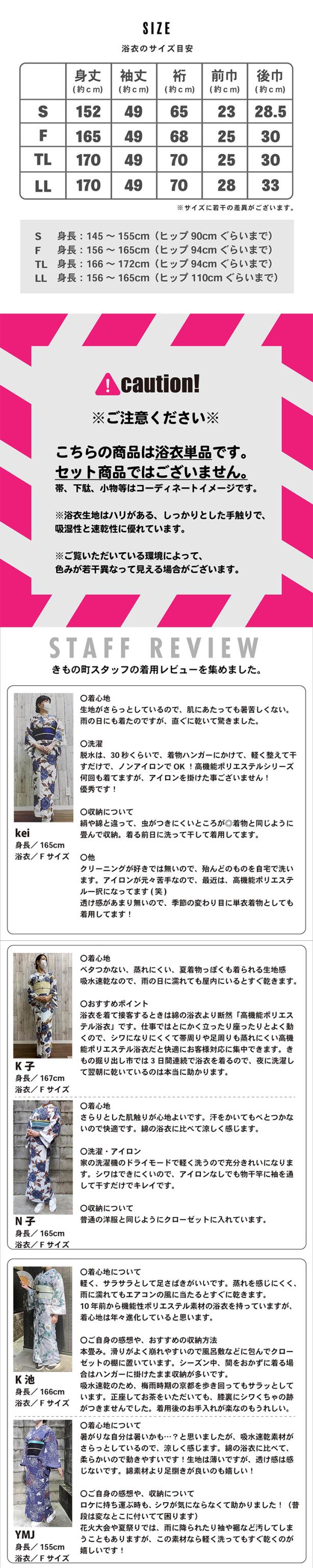 浴衣 単品 レディース 吸水速乾 ポリエステル浴衣「アジサイ・ダリア 4柄」S/F/TL/LL サイズ 大人 女性浴衣単品 ポリ浴衣 個性的 花火大会 夏祭り 女性浴衣 女性ゆかた 夏着物 単衣着物 京都きもの町オリジナル KIMONOMACHI【メール便不可】