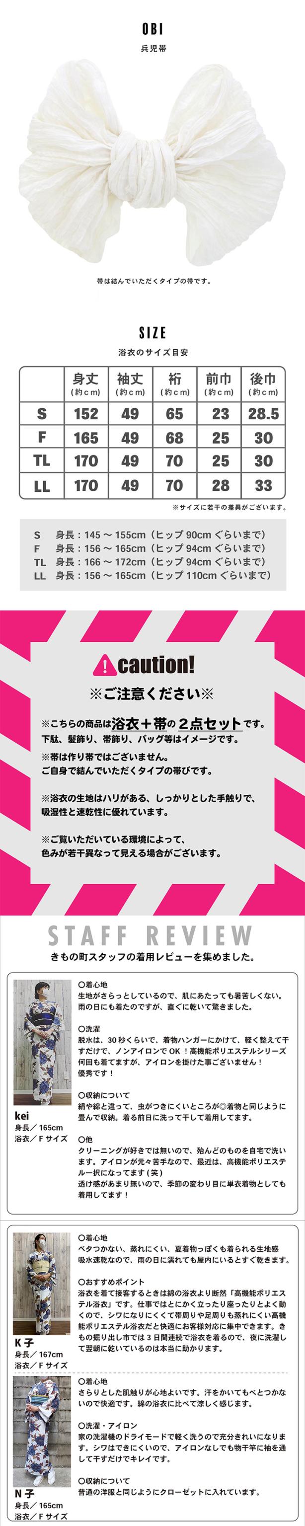 浴衣 セット レディース 吸水速乾 ポリエステル浴衣 浴衣2点セット（浴衣＋しわ兵児帯）「アジサイ・ダリア 4柄」S/F/TL/LL サイズ 大人 女性浴衣単品 ポリ浴衣 個性的 花火大会 夏祭り 女性浴衣 女性ゆかた 夏着物 単衣着物 京都きもの町オリジナル KIMONOMACHI【メール便不可】