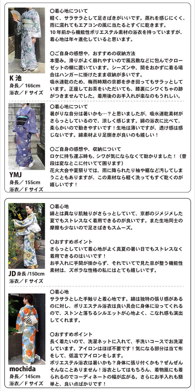 浴衣 セット レディース 吸水速乾 ポリエステル浴衣 浴衣2点セット（浴衣＋しわ兵児帯）「アジサイ・ダリア 4柄」S/F/TL/LL サイズ 大人 女性浴衣単品 ポリ浴衣 個性的 花火大会 夏祭り 女性浴衣 女性ゆかた 夏着物 単衣着物 京都きもの町オリジナル KIMONOMACHI【メール便不可】