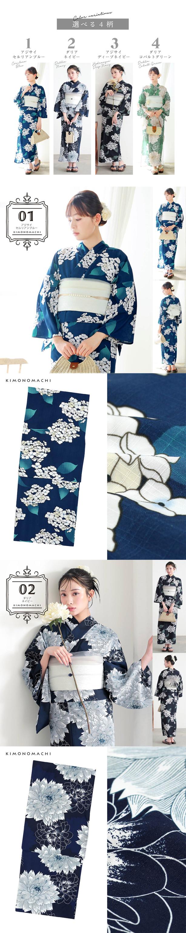 浴衣 単品 レディース 吸水速乾 ポリエステル浴衣 大きいサイズ「アジサイ・ダリア 4柄」3L/4L サイズ 大人 女性浴衣単品 ポリ浴衣 個性的 花火大会 夏祭り 女性浴衣 女性ゆかた 夏着物 単衣着物 京都きもの町オリジナル KIMONOMACHI【メール便不可】