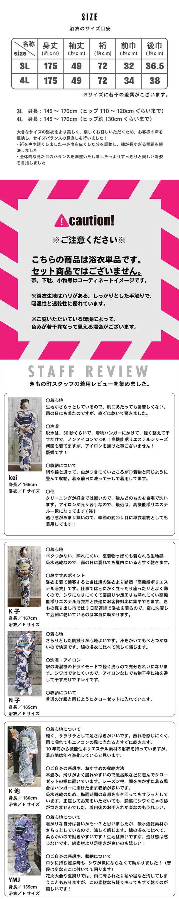 浴衣 単品 レディース 吸水速乾 ポリエステル浴衣 大きいサイズ「アジサイ・ダリア 4柄」3L/4L サイズ 大人 女性浴衣単品 ポリ浴衣 個性的 花火大会 夏祭り 女性浴衣 女性ゆかた 夏着物 単衣着物 京都きもの町オリジナル KIMONOMACHI【メール便不可】