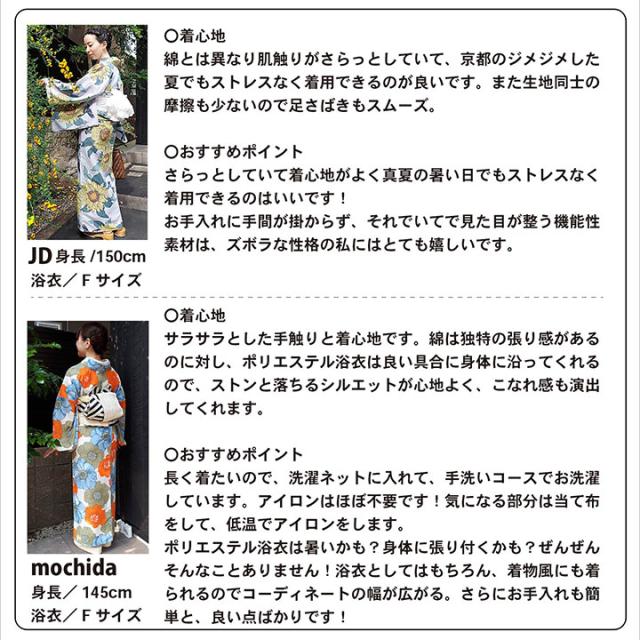 浴衣 単品 レディース 吸水速乾 ポリエステル浴衣 大きいサイズ「アジサイ・ダリア 4柄」3L/4L サイズ 大人 女性浴衣単品 ポリ浴衣 個性的 花火大会 夏祭り 女性浴衣 女性ゆかた 夏着物 単衣着物 京都きもの町オリジナル KIMONOMACHI【メール便不可】