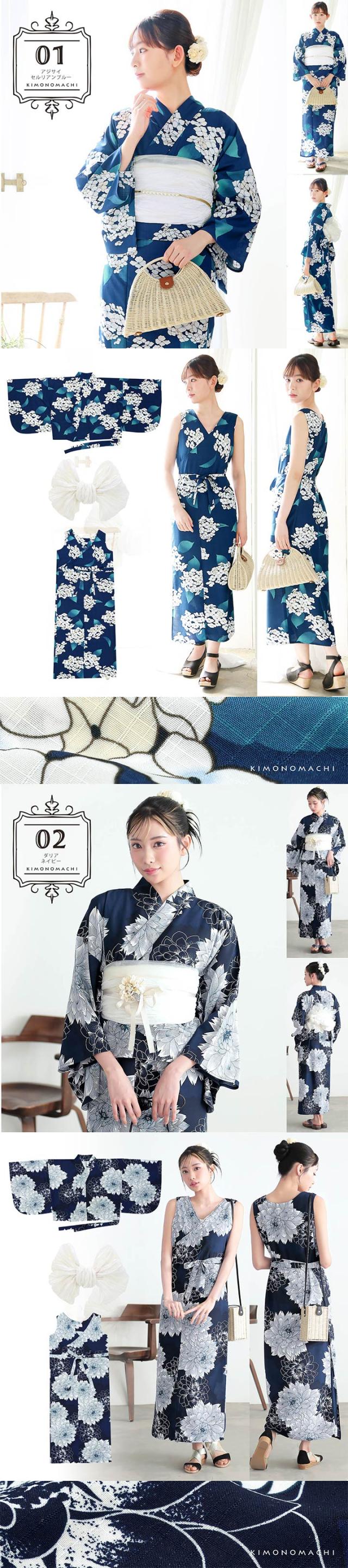 ワンピース 浴衣 セット レディース 吸水速乾 ポリエステル浴衣 浴衣2点セット（浴衣＋しわ兵児帯）「アジサイ・ダリア 4柄」Fサイズ カシュクールワンピース 簡単着付け 大人 ポリ浴衣 2WAY浴衣 個性的 花火大会 夏祭り 女性浴衣 女性ゆかた 京都きもの町オリジナル KIMONOMACHI【メール便不可】