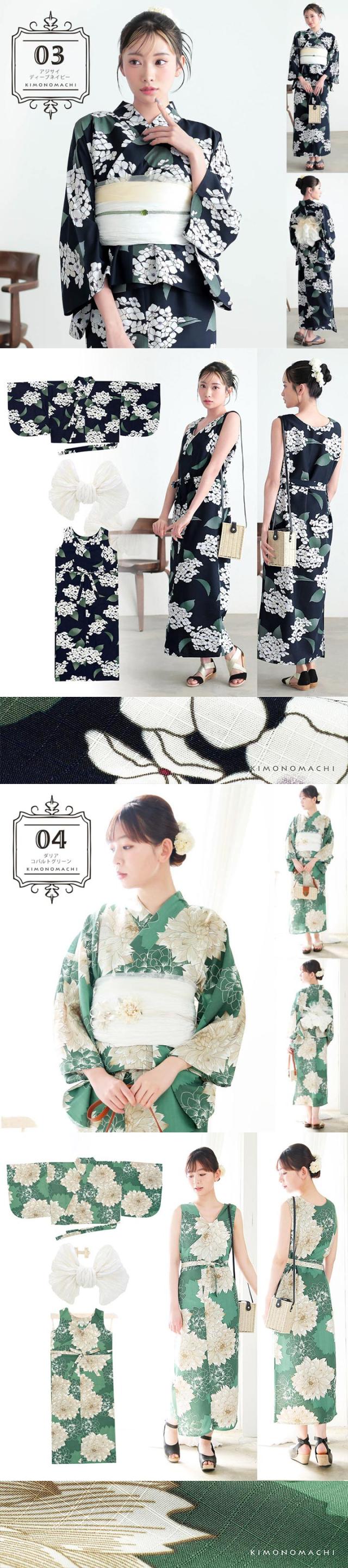 ワンピース 浴衣 セット レディース 吸水速乾 ポリエステル浴衣 浴衣2点セット（浴衣＋しわ兵児帯）「アジサイ・ダリア 4柄」Fサイズ カシュクールワンピース 簡単着付け 大人 ポリ浴衣 2WAY浴衣 個性的 花火大会 夏祭り 女性浴衣 女性ゆかた 京都きもの町オリジナル KIMONOMACHI【メール便不可】